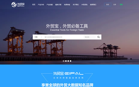 国际贸易数据查询