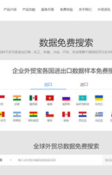 寻找国外买家