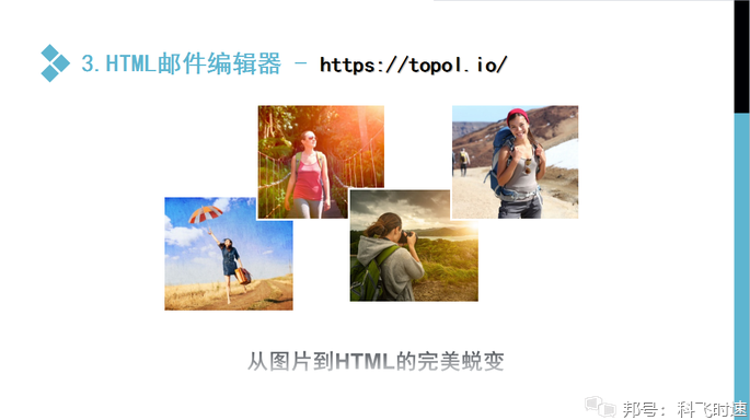教你设计HTML邮件