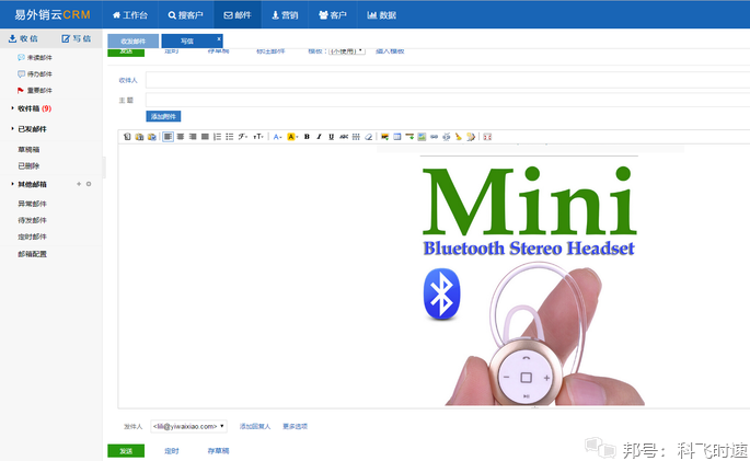教你设计HTML邮件