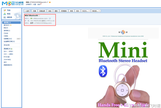 教你设计HTML邮件