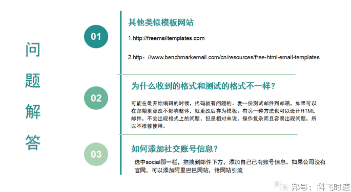 HTML邮件设计(二)
